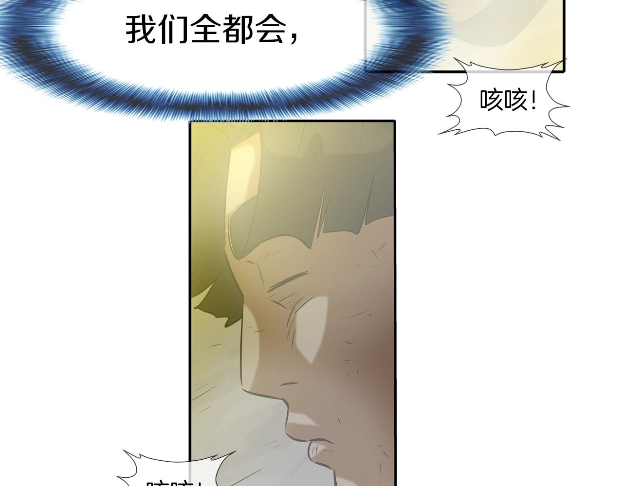 第148话 激怒(1/3)-第149话