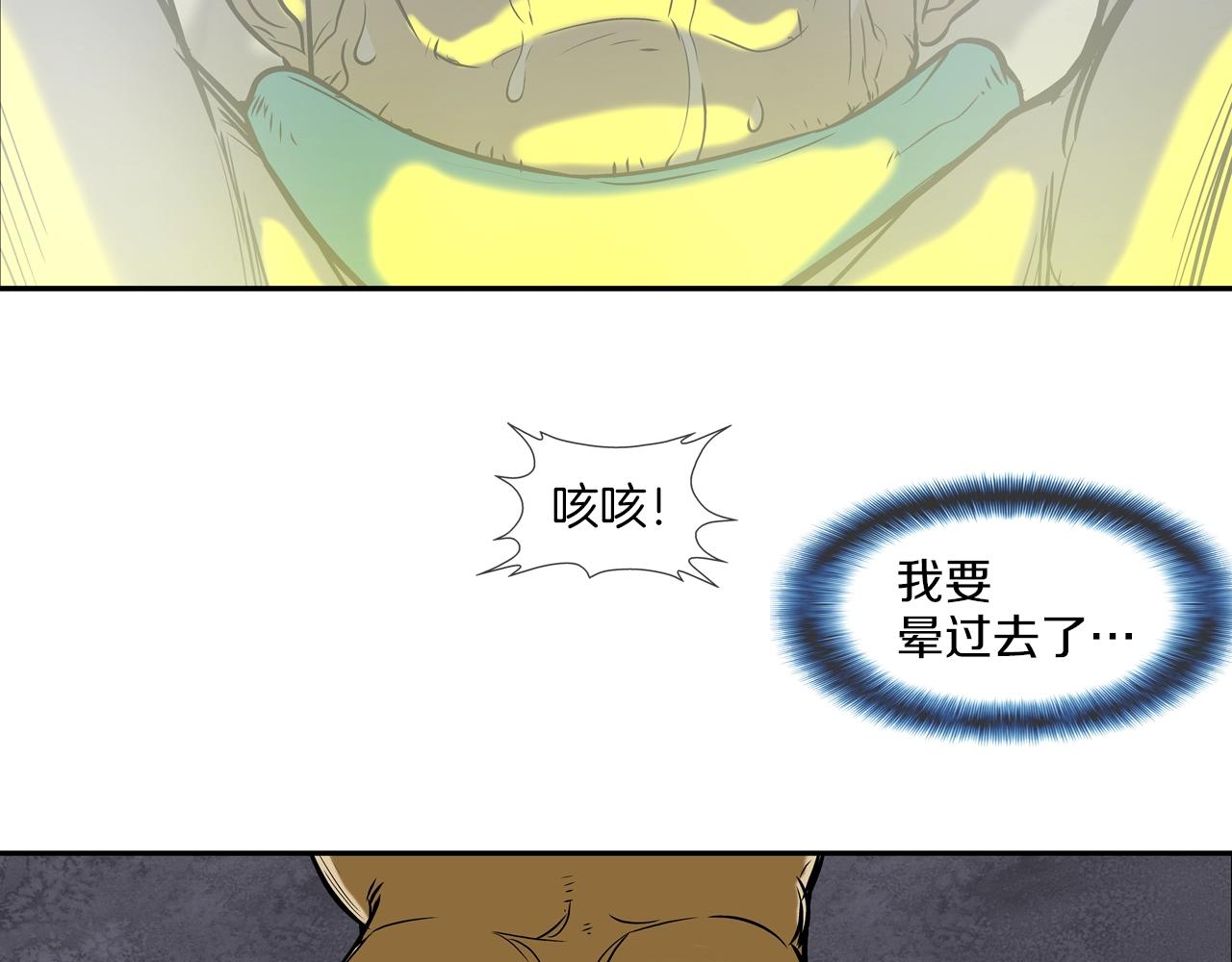 第148话 激怒(1/3)-第149话