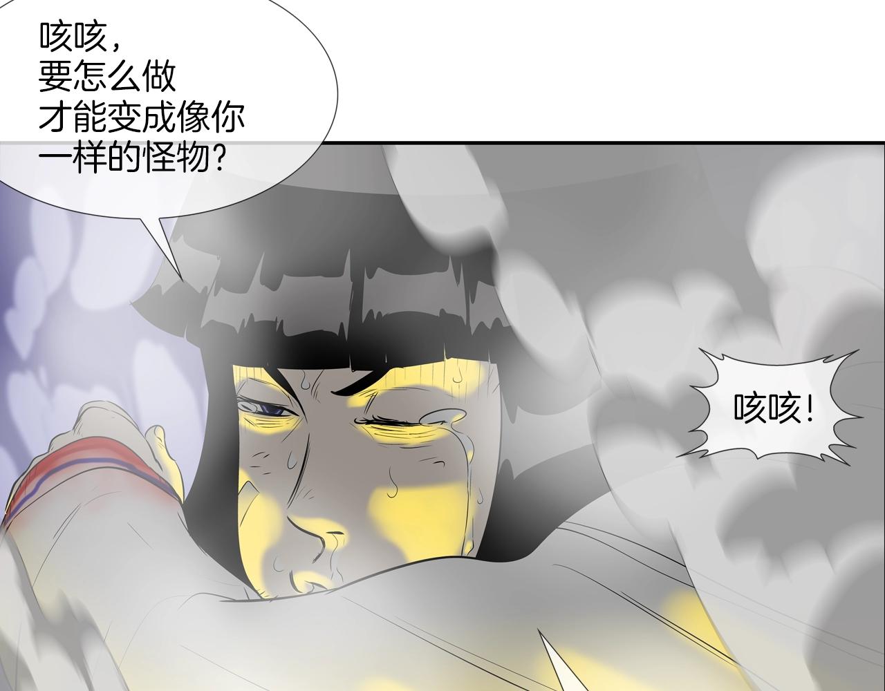 第148话 激怒(1/3)-第149话