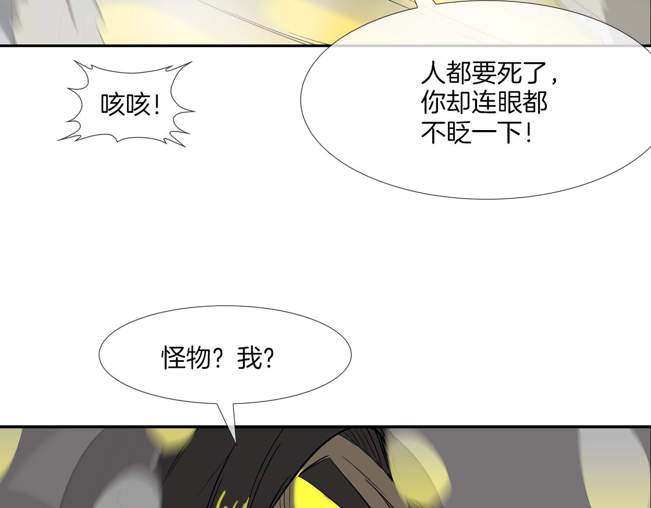 第148话 激怒(1/3)-第149话