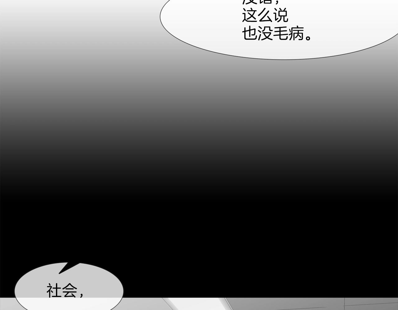 第148话 激怒(1/3)-第149话