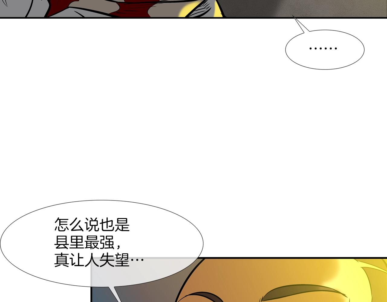 第150话 怪物猎人3(1/2)-第151话