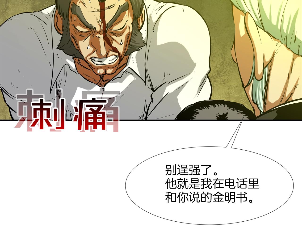 第154话 拼死拦截(1/3)-第155话