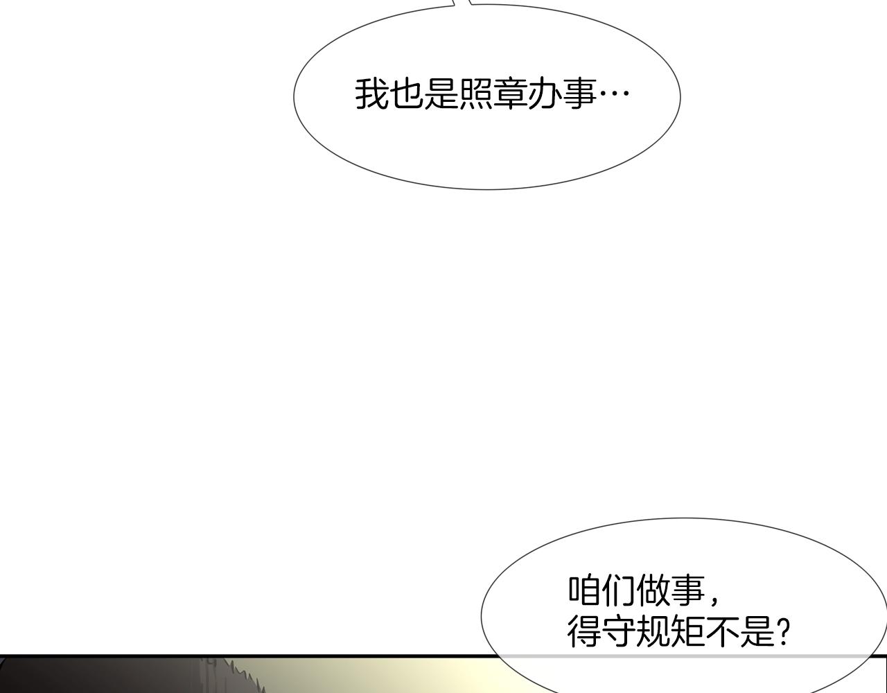 第156话 货物(1/3)-第157话