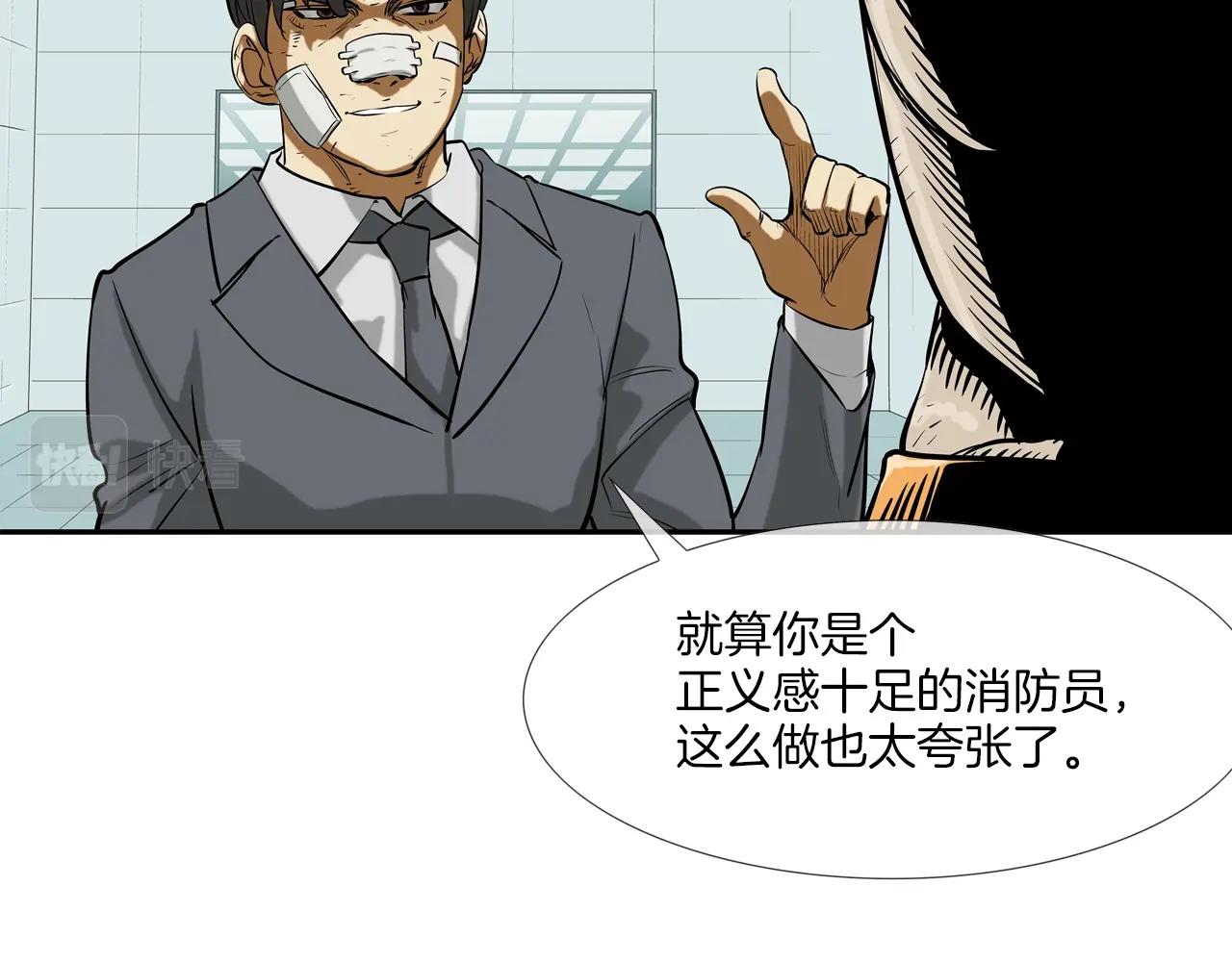 第158话(1/3)-第159话