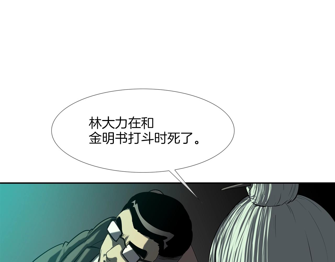 第158话(1/3)-第159话