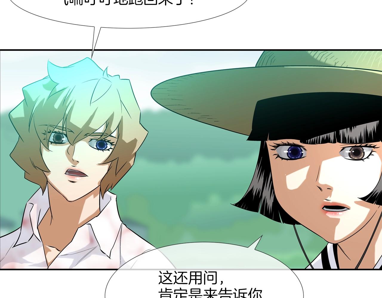 第16话 最强女人(1/2)-第17话