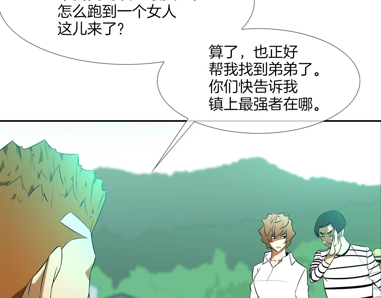 第16话 最强女人(1/2)-第17话