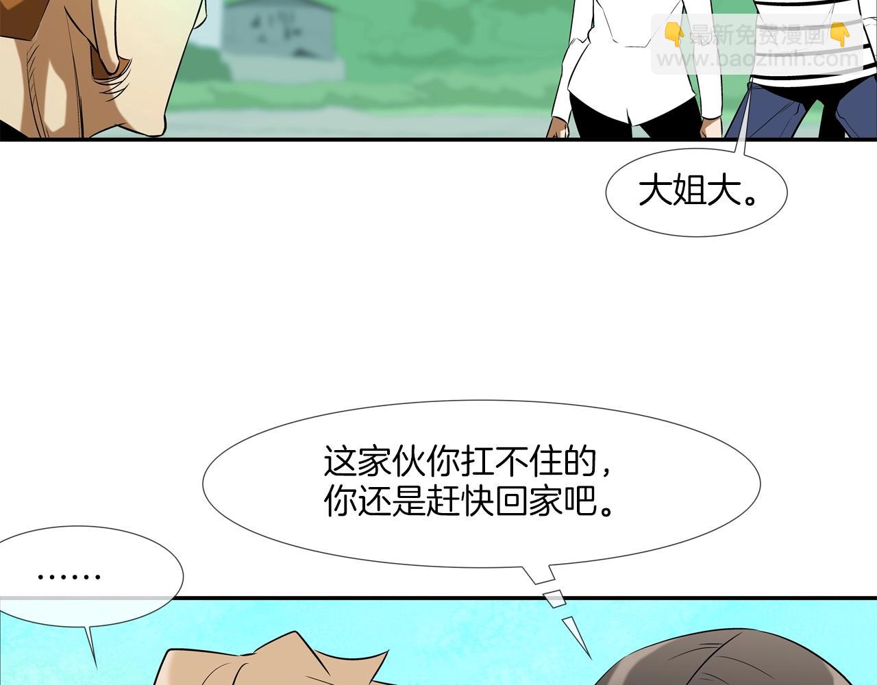 第16话 最强女人(1/2)-第17话