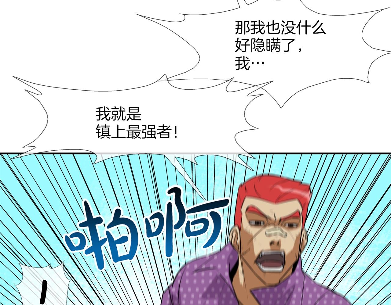 第16话 最强女人(1/2)-第17话