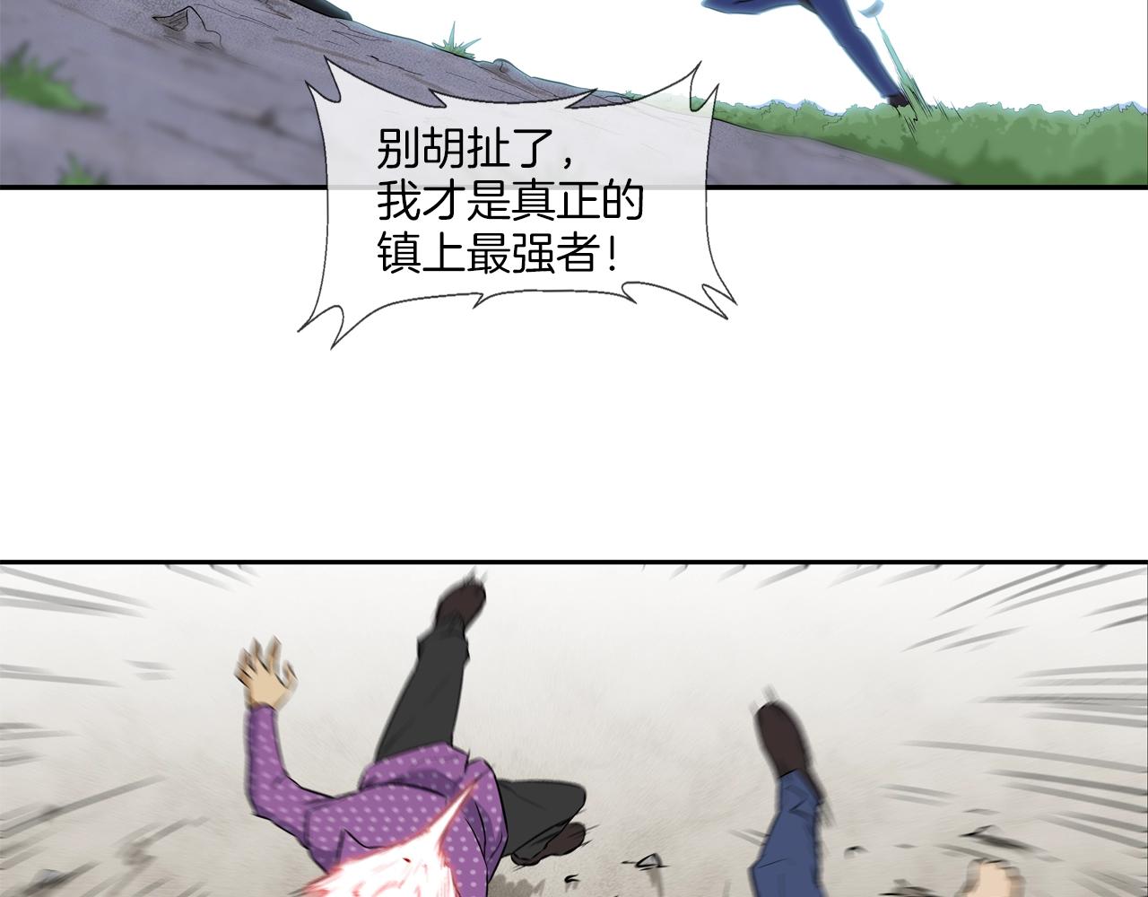 第16话 最强女人(1/2)-第17话