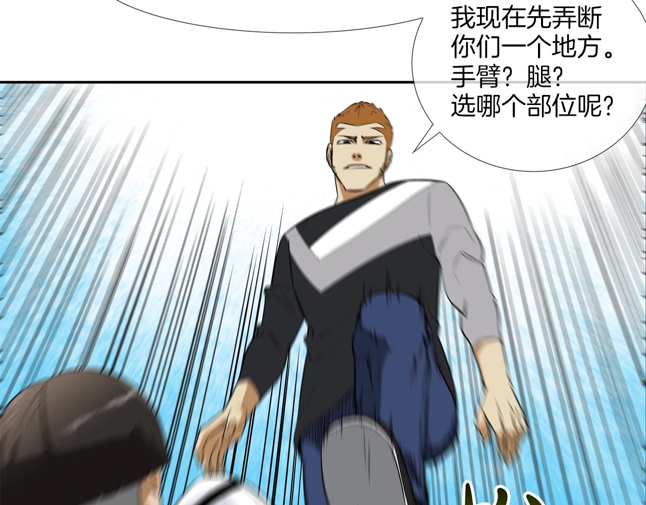 第16话 最强女人(1/2)-第17话