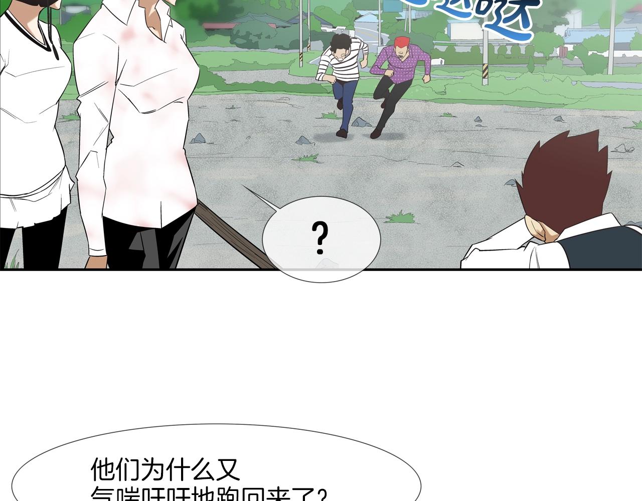 第16话 最强女人(1/2)-第17话