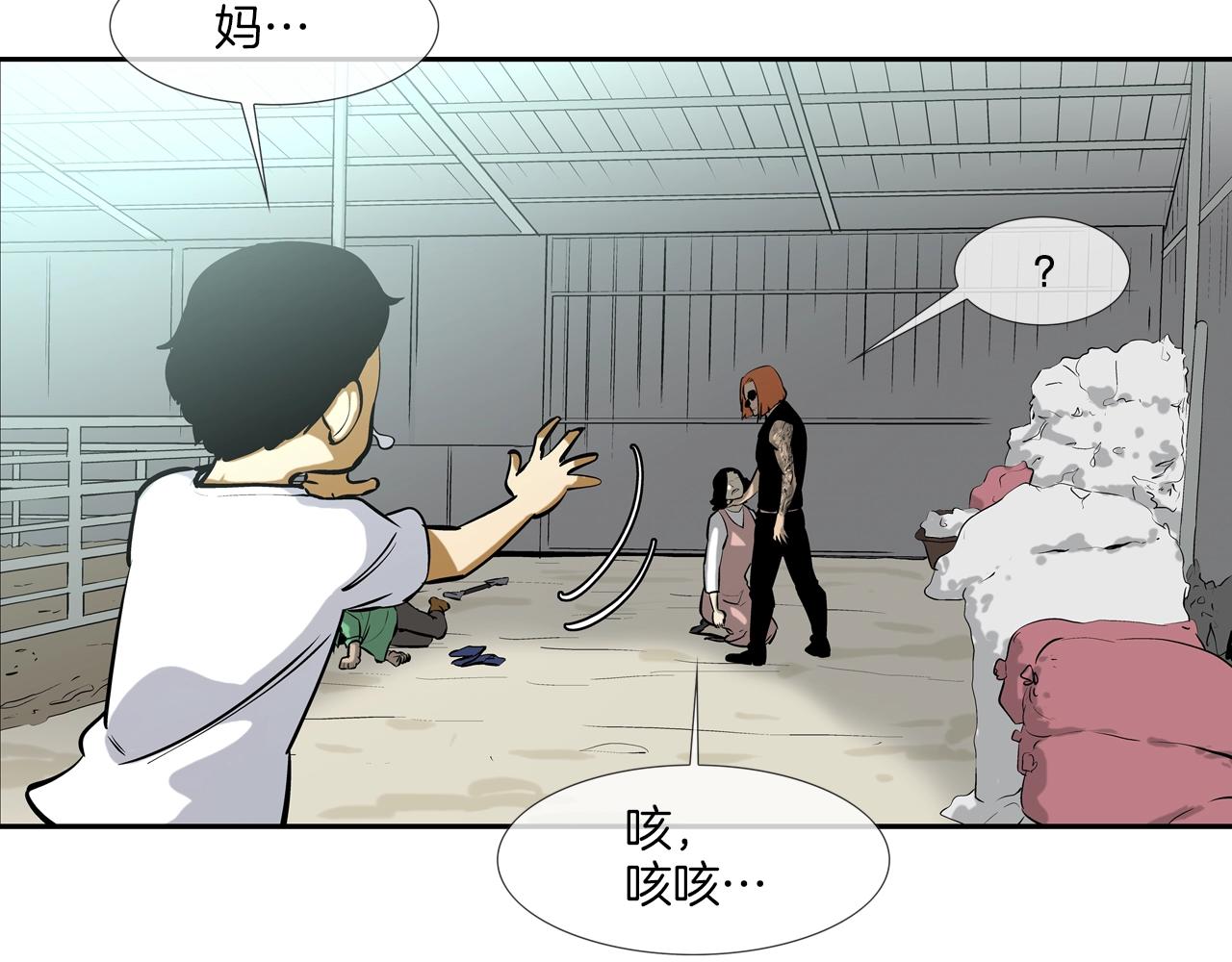 第162话 就这水平？(1/3)-第163话