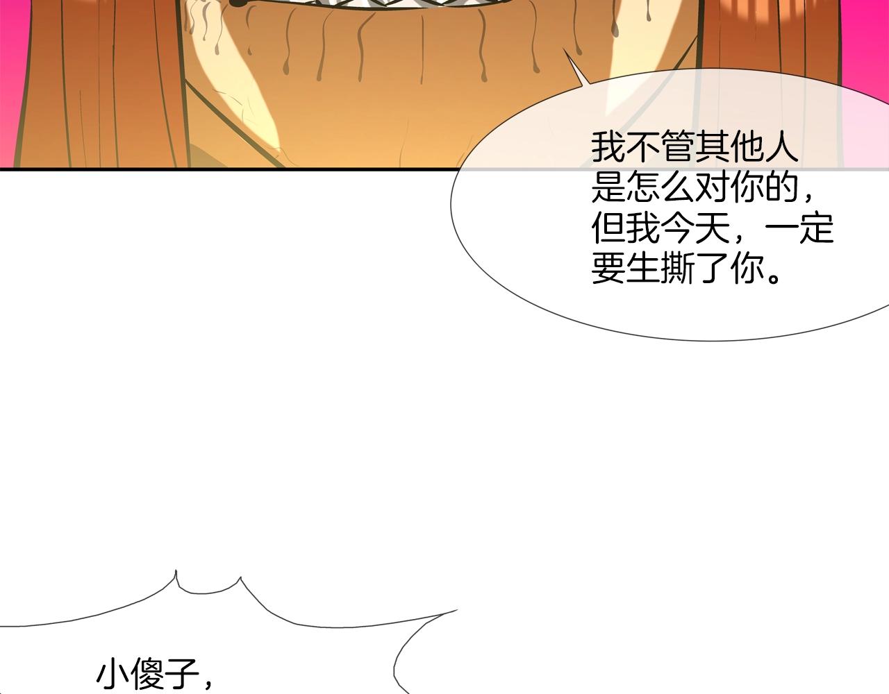 第162话 就这水平？(1/3)-第163话