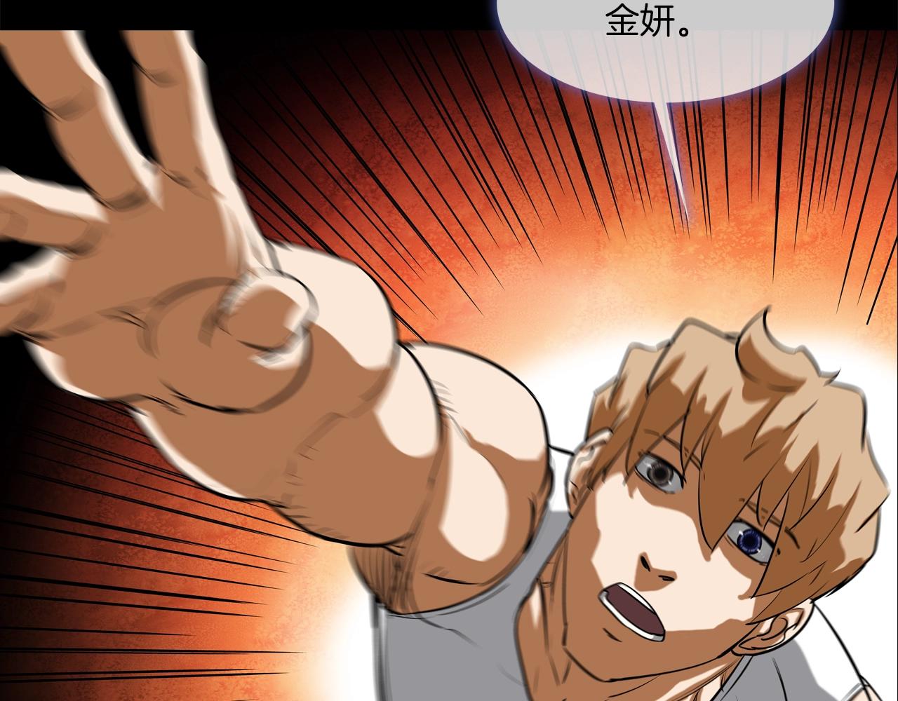 第164话 胆小鬼(1/3)-第165话