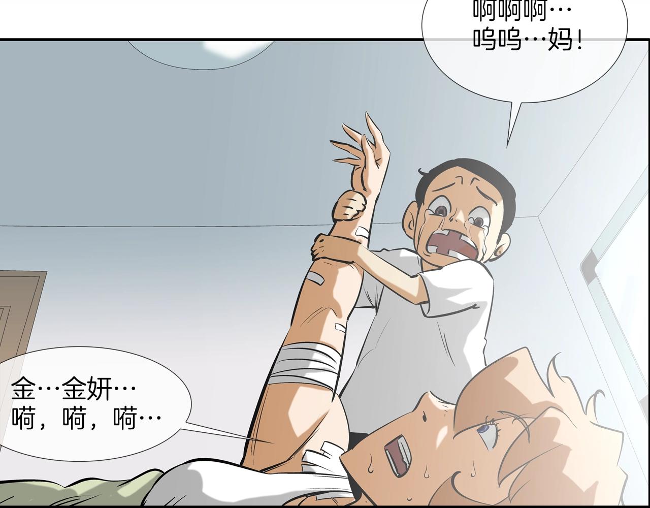 第164话 胆小鬼(1/3)-第165话