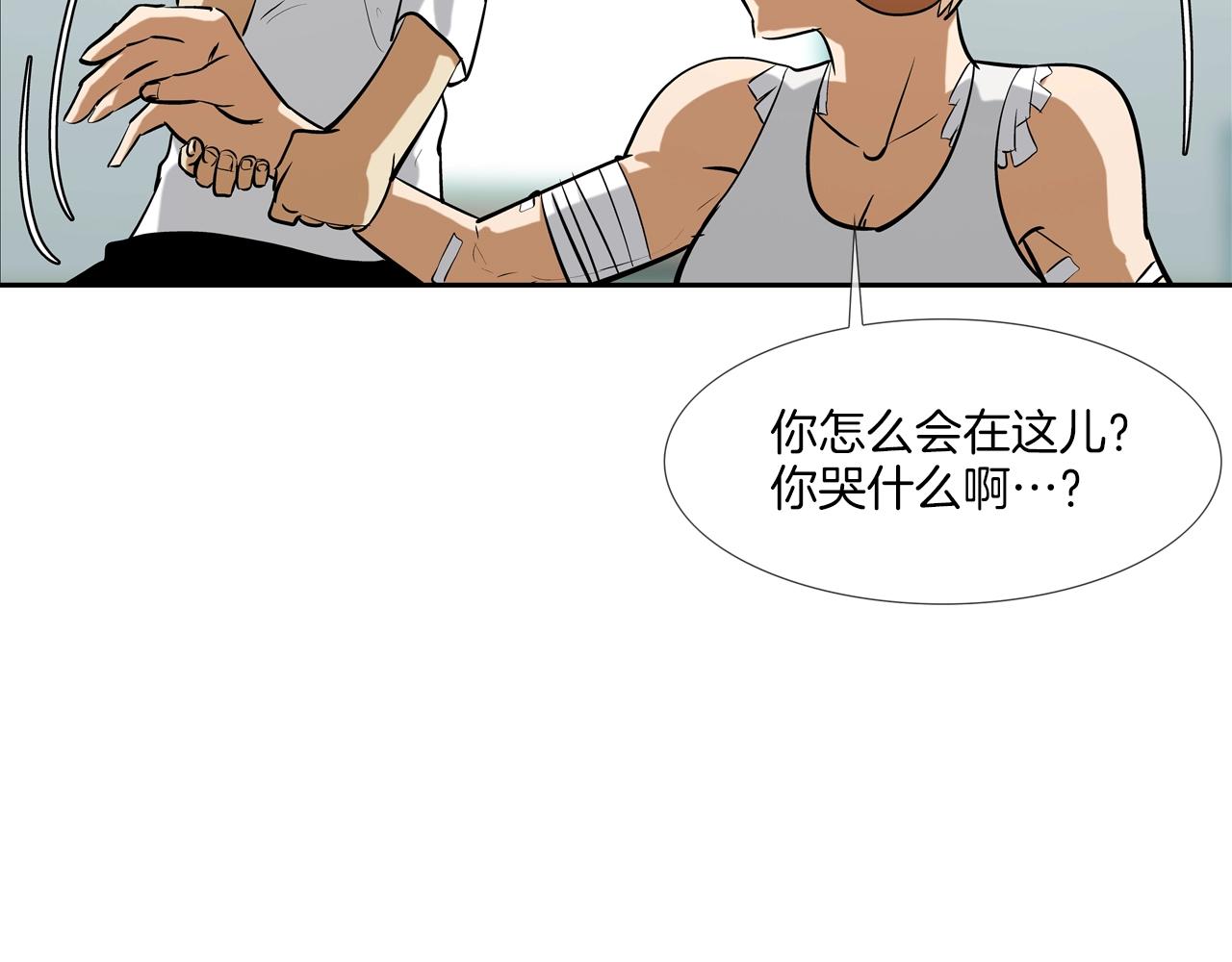 第164话 胆小鬼(1/3)-第165话