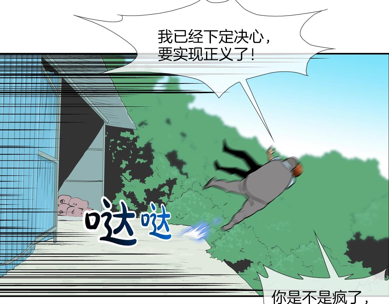 第164话 胆小鬼(1/3)-第165话