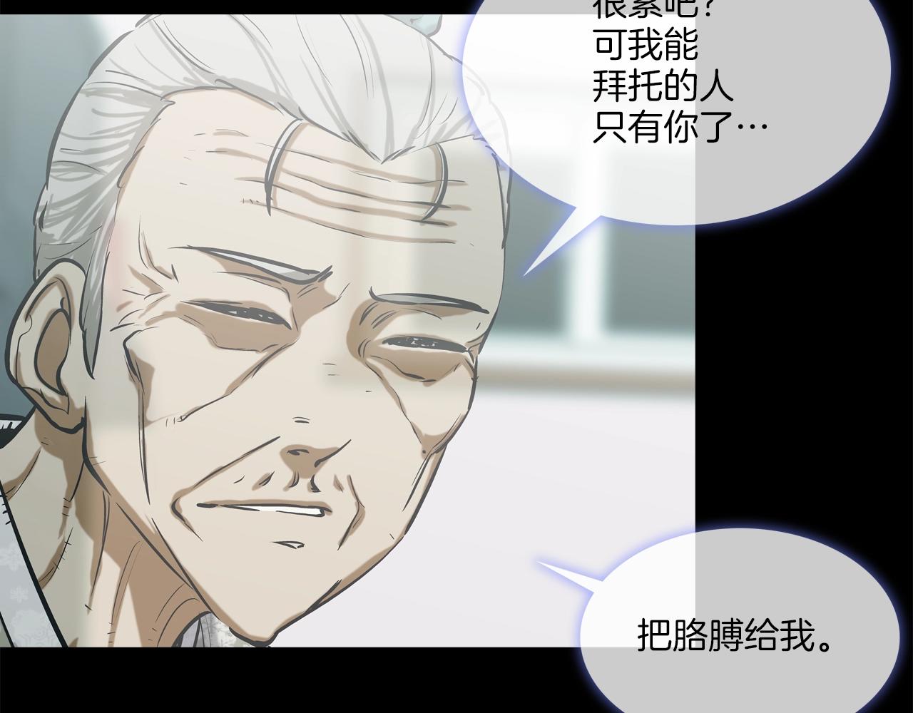 第164话 胆小鬼(1/3)-第165话