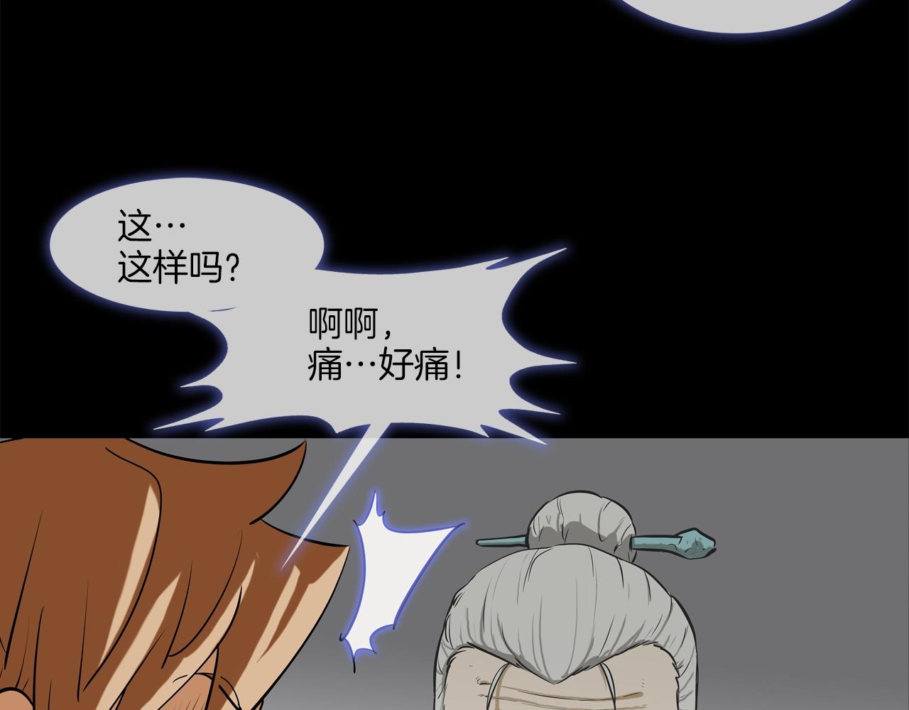 第164话 胆小鬼(1/3)-第165话