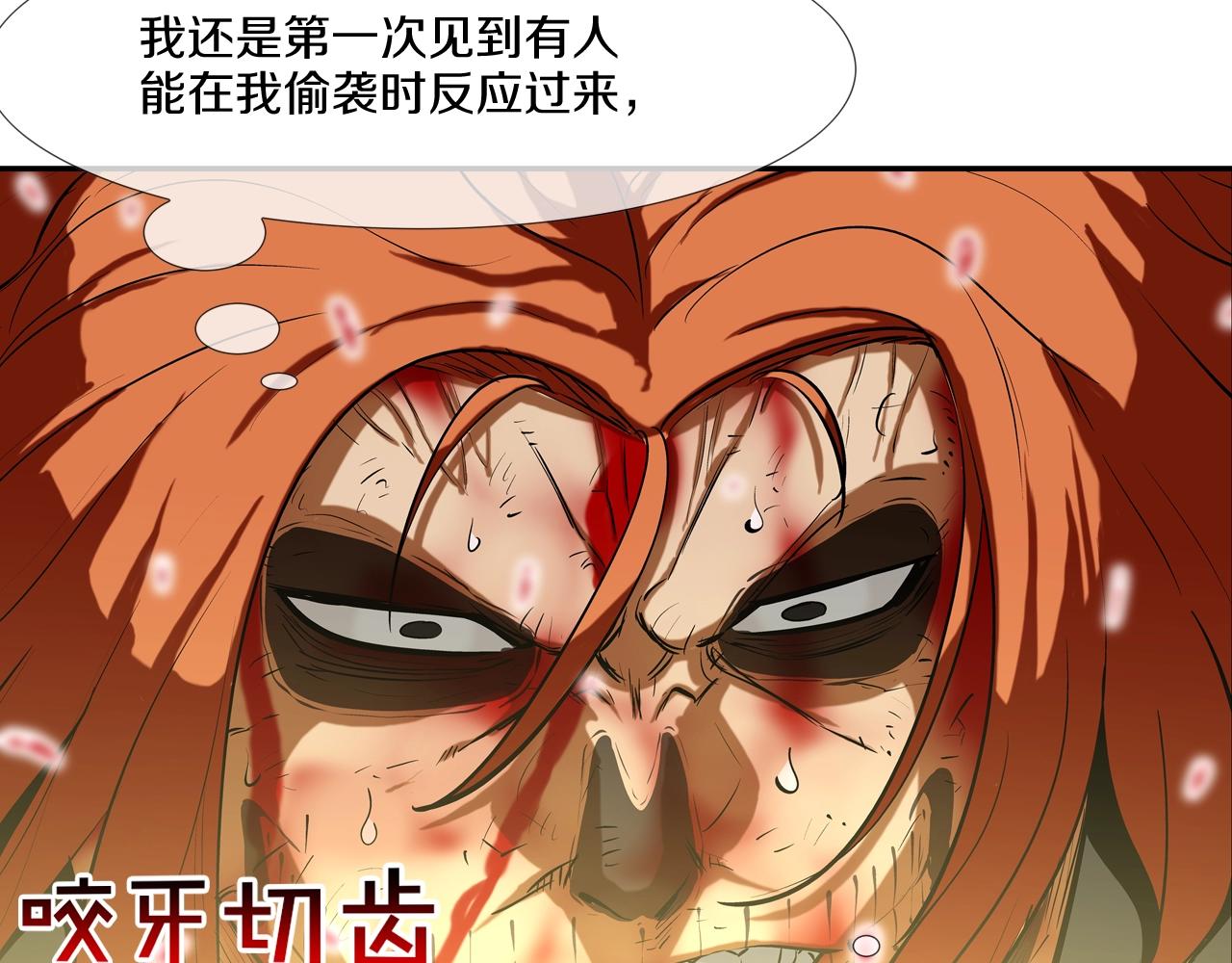 第166话 蔑视的眼神(1/3)-第167话