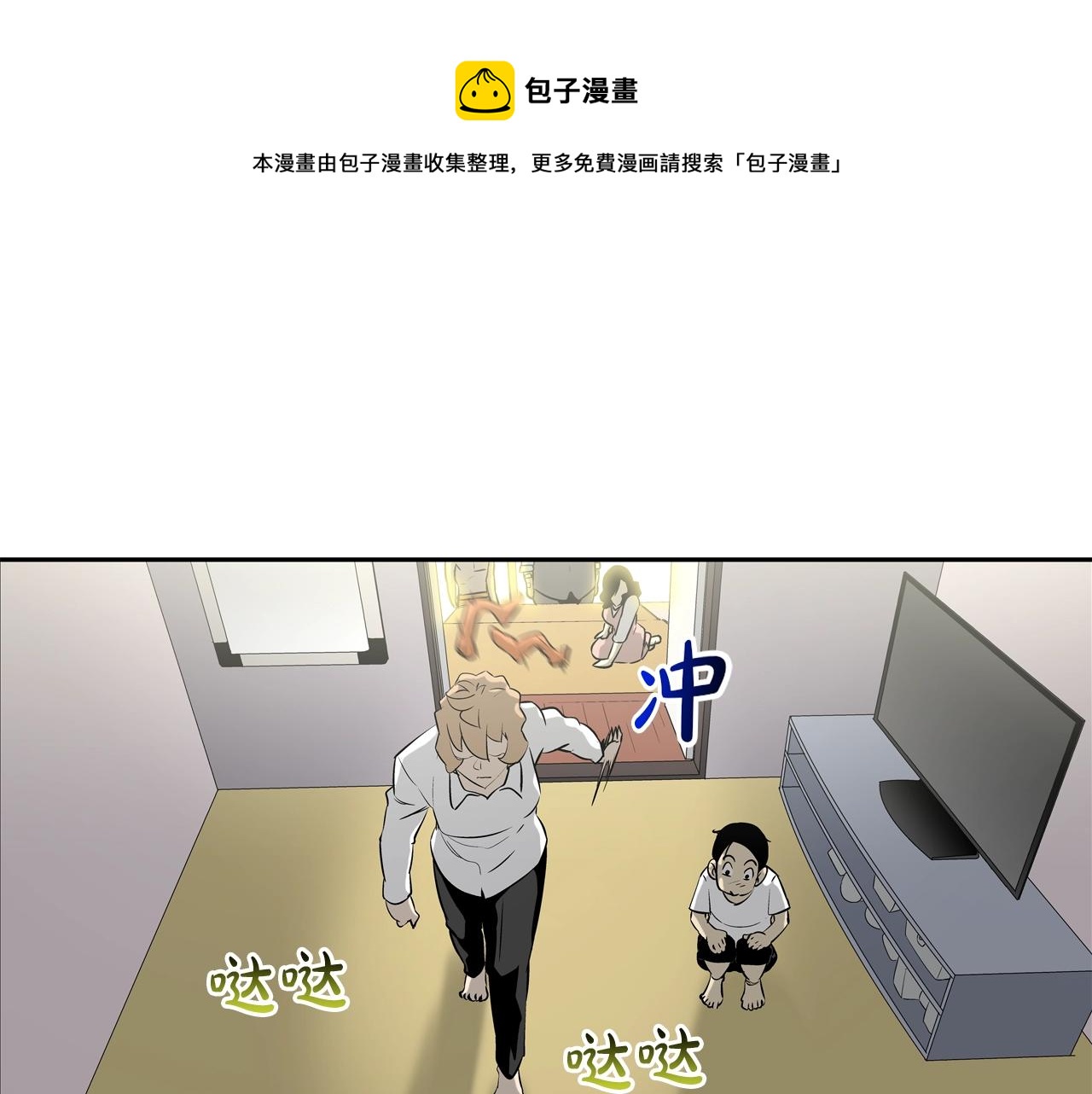 第168话 沉默的电话(1/3)-第169话