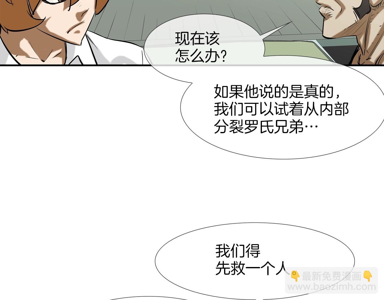 第168话 沉默的电话(1/3)-第169话