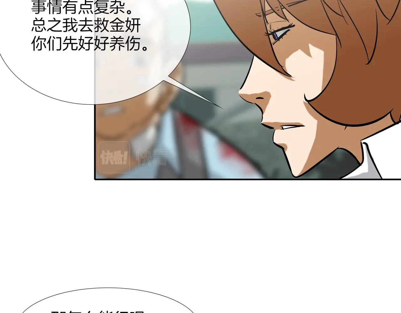 第168话 沉默的电话(1/3)-第169话