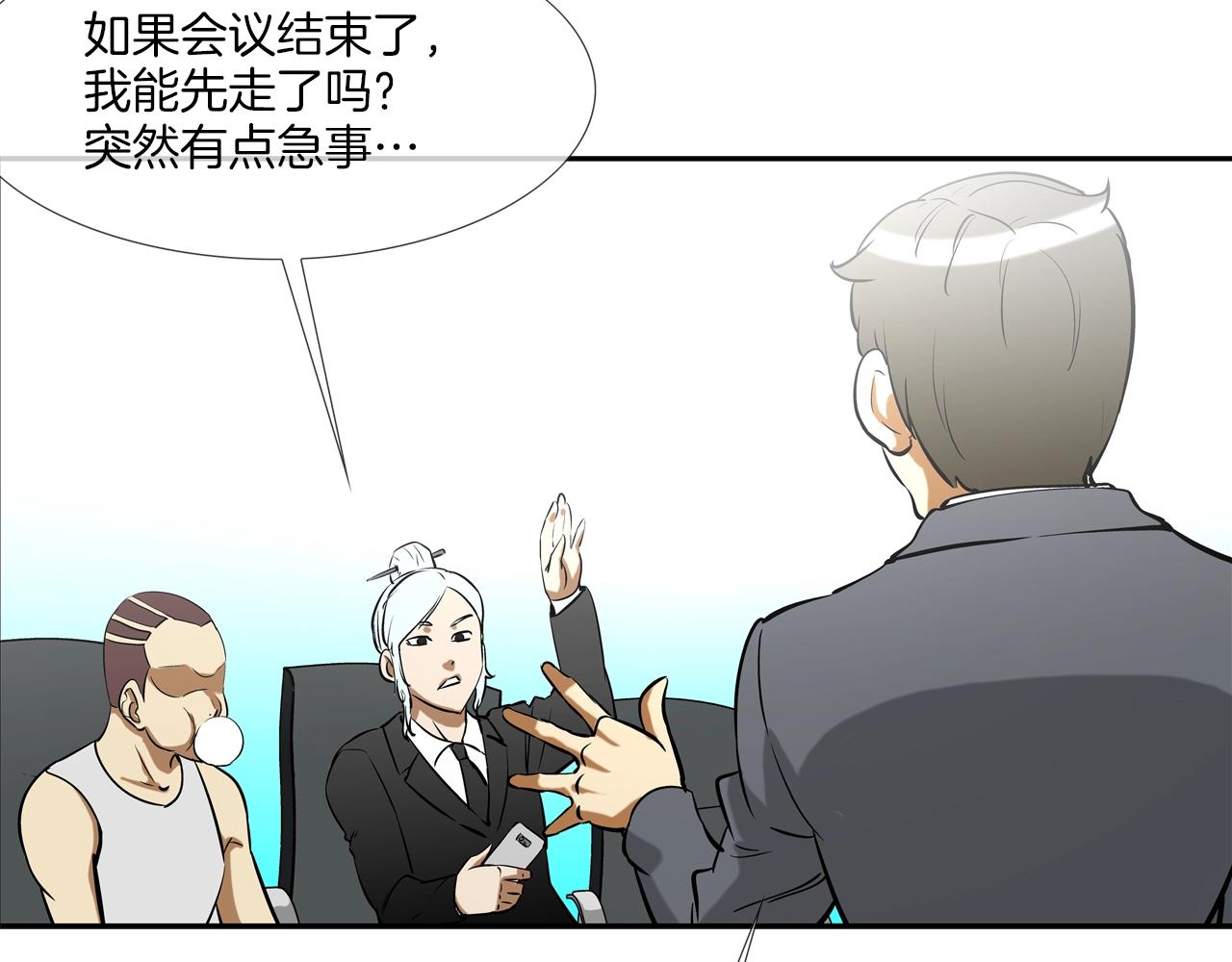 第168话 沉默的电话(1/3)-第169话