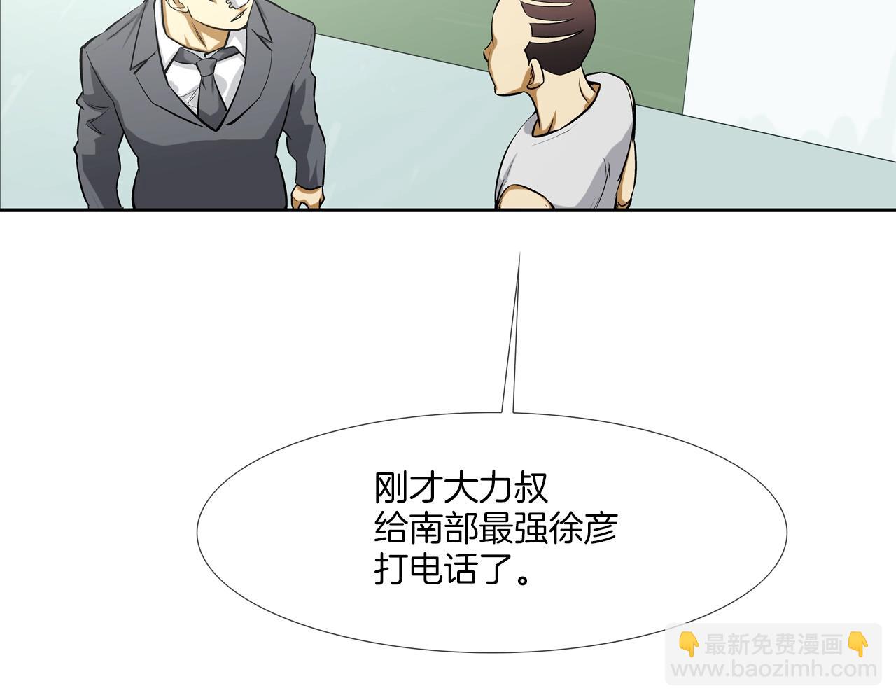 第168话 沉默的电话(1/3)-第169话