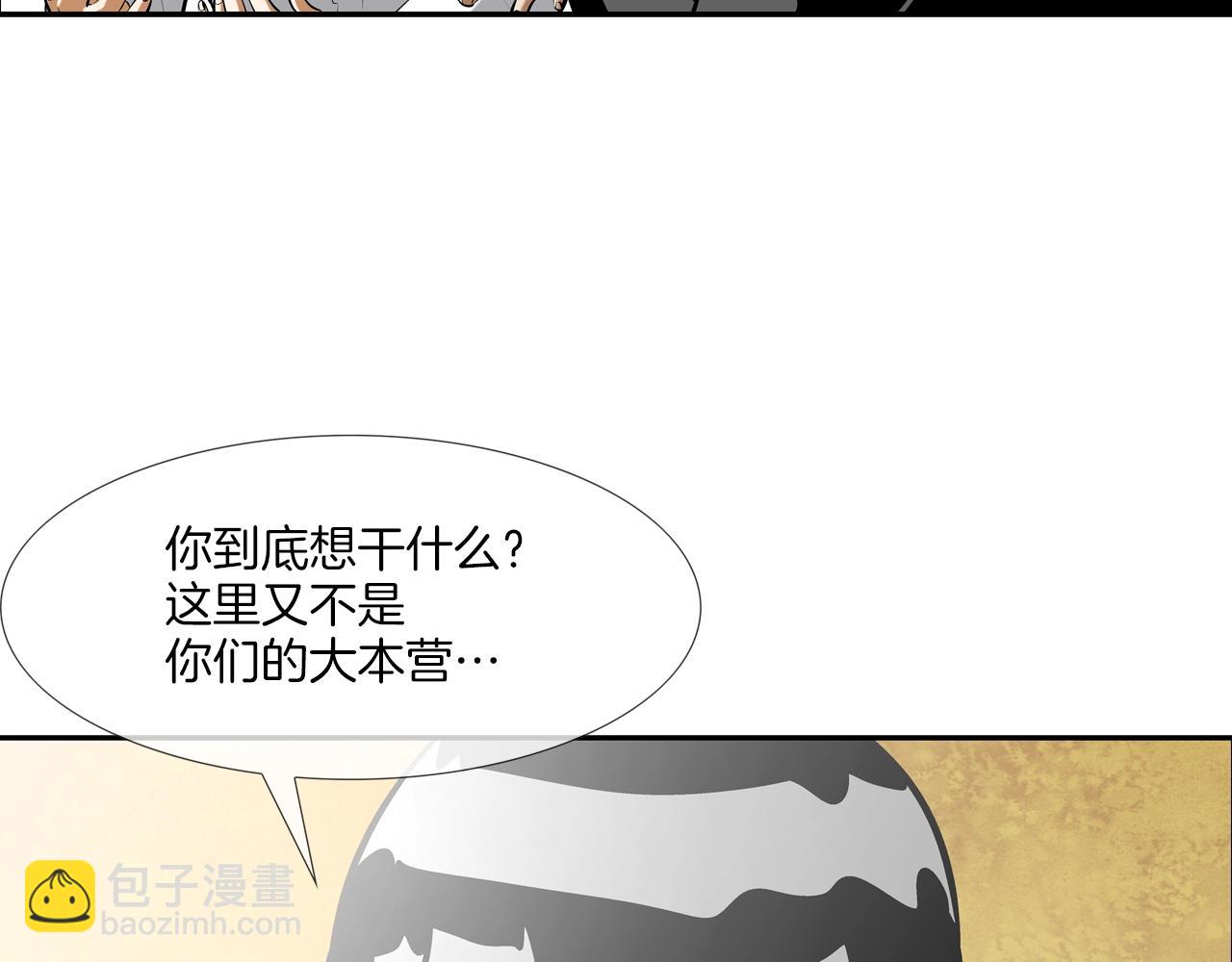 第170话 微不足道的目标(1/3)-第171话