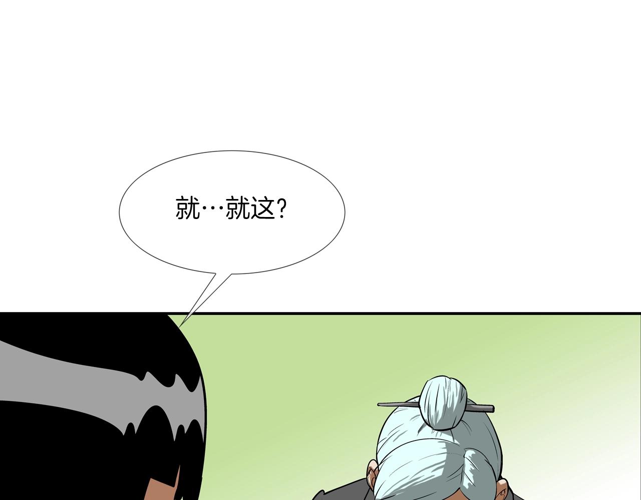 第170话 微不足道的目标(1/3)-第171话