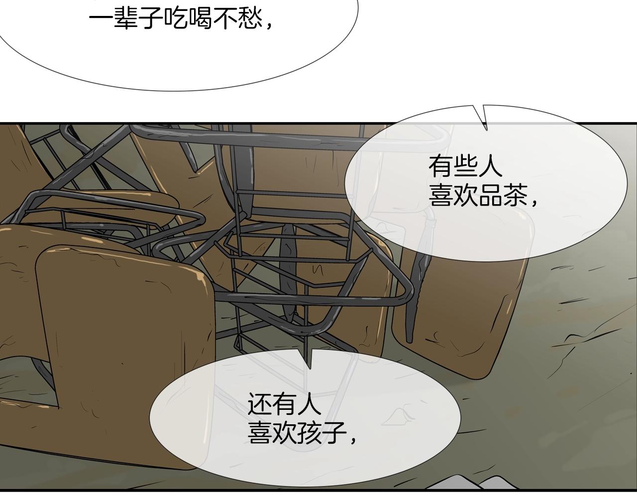 傳說中村裡最強 - 第170話 微不足道的目標(1/3) - 2