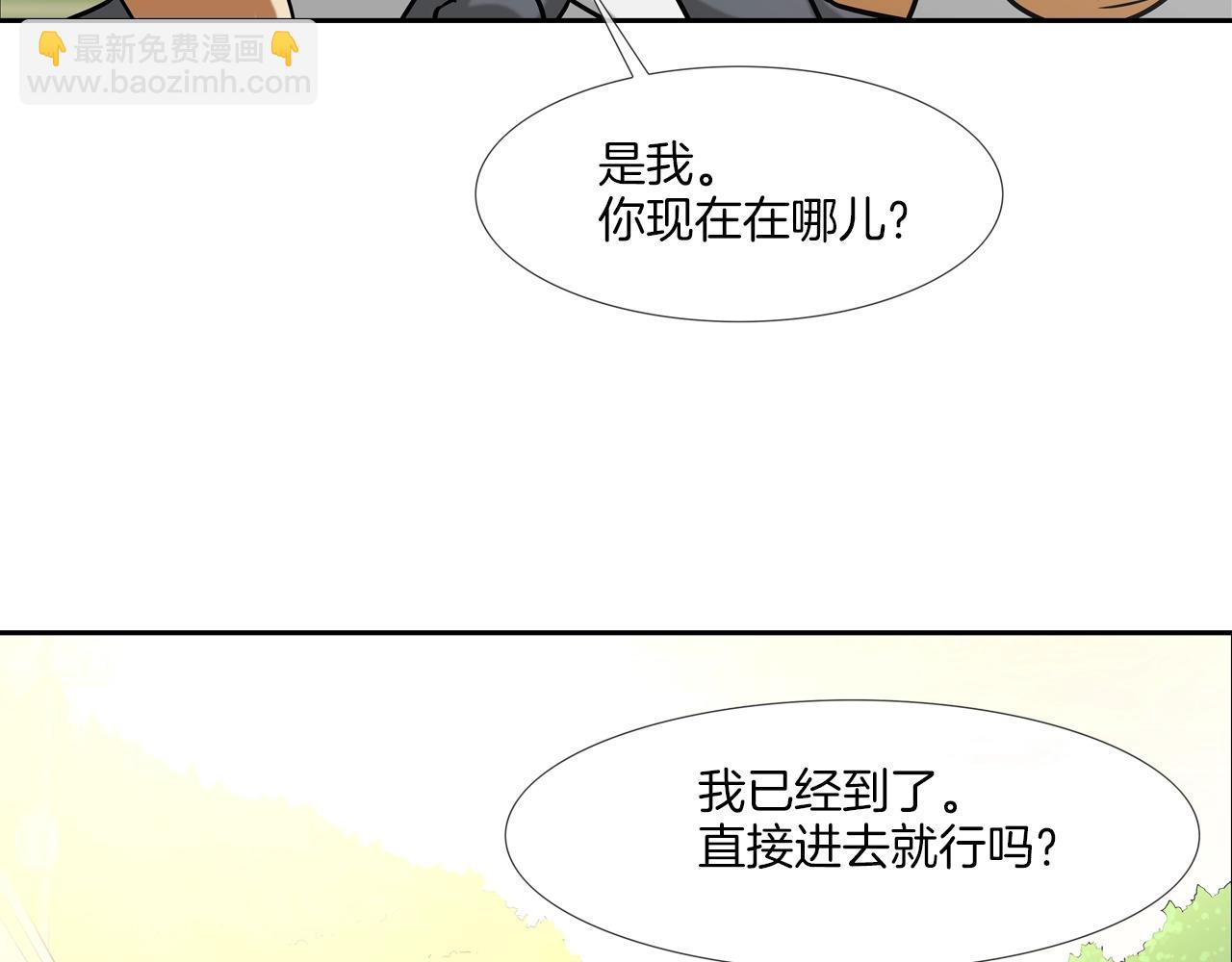 傳說中村裡最強 - 第170話 微不足道的目標(1/3) - 2