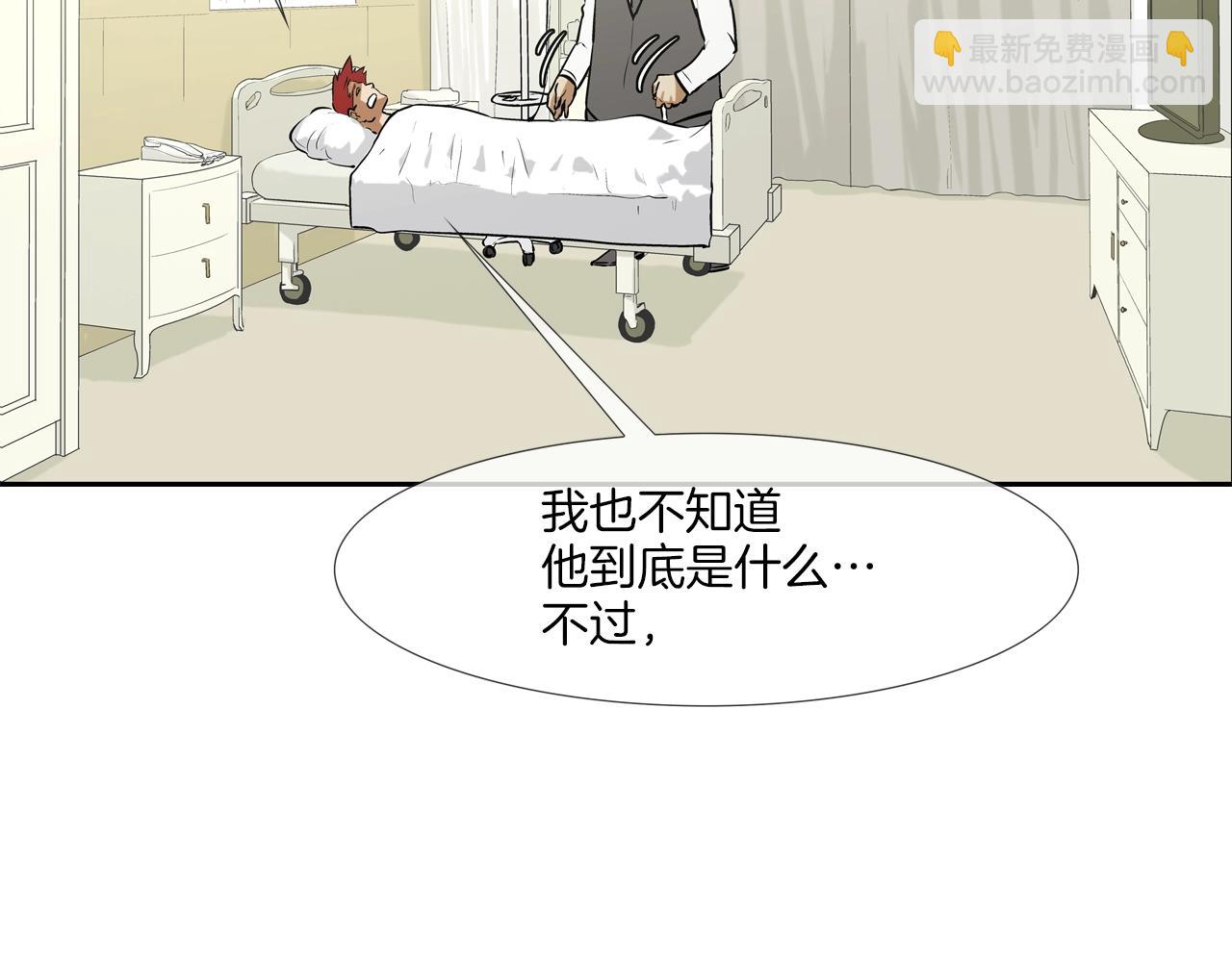 傳說中村裡最強 - 第170話 微不足道的目標(2/3) - 5