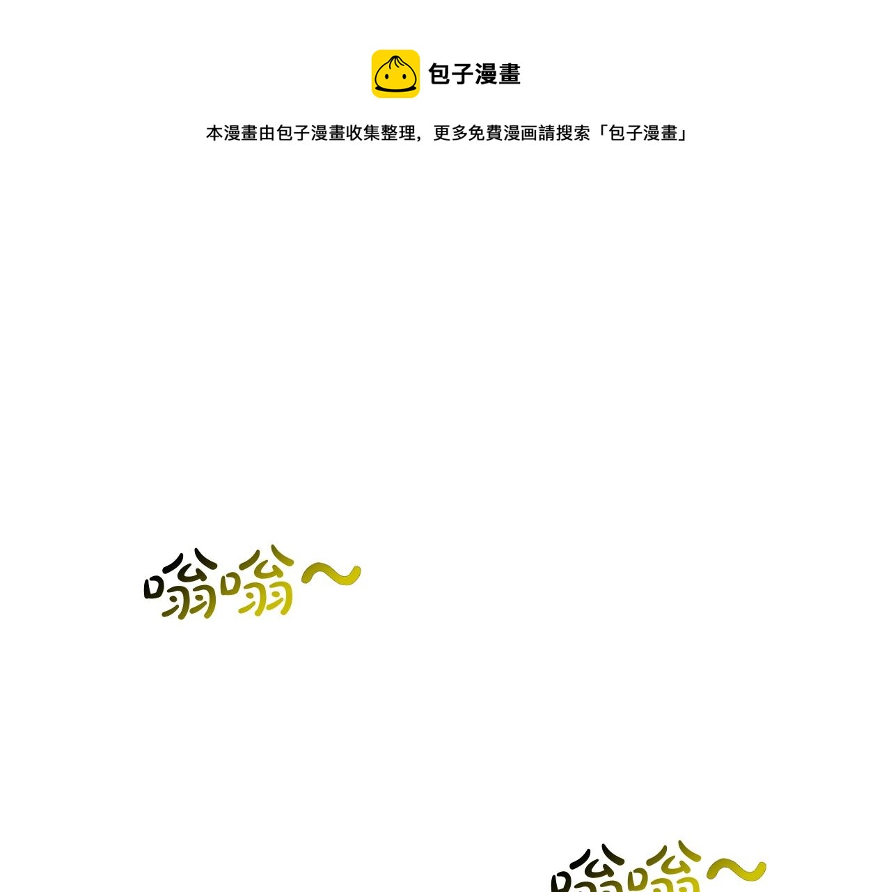 第172话 我来收拾他(1/3)-第173话