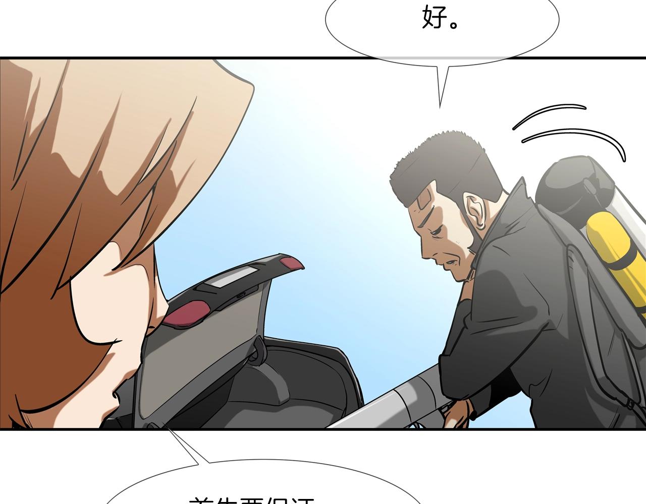 第172话 我来收拾他(1/3)-第173话