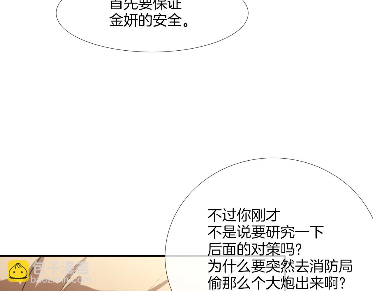 第172话 我来收拾他(1/3)-第173话