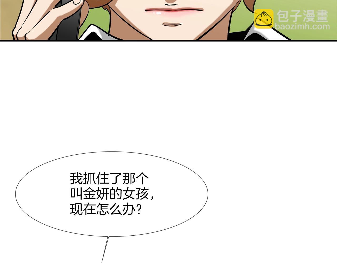 第172话 我来收拾他(1/3)-第173话