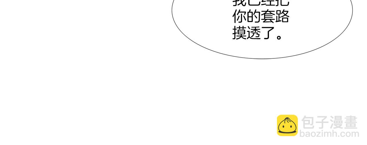 傳說中村裡最強 - 第174話 你就是屠戮者(1/3) - 4