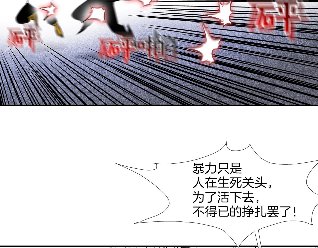 第174话 你就是屠戮者(1/3)-第175话