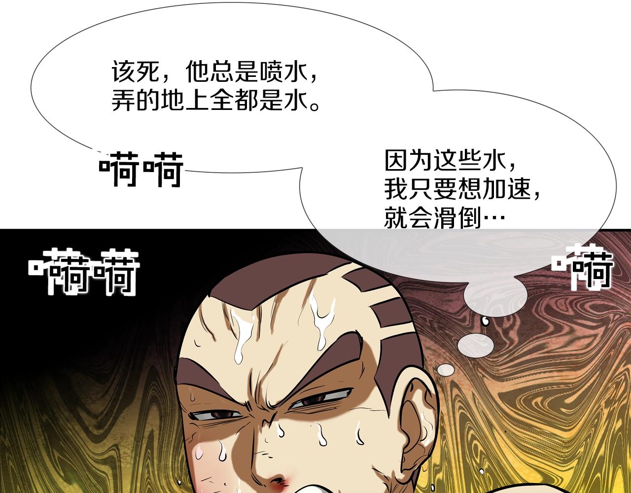 傳說中村裡最強 - 第176話 滋水槍的威力(1/3) - 3