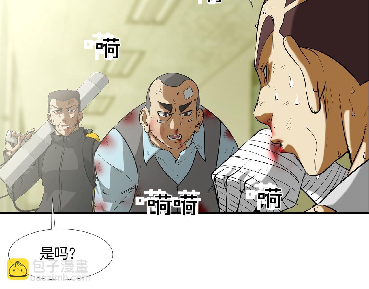 第176话 滋水枪的威力(1/3)-第177话