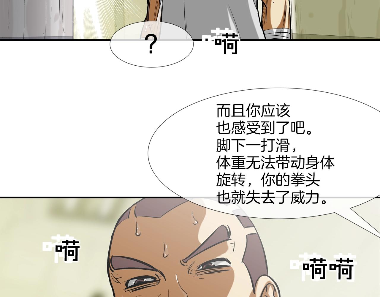 傳說中村裡最強 - 第176話 滋水槍的威力(1/3) - 3