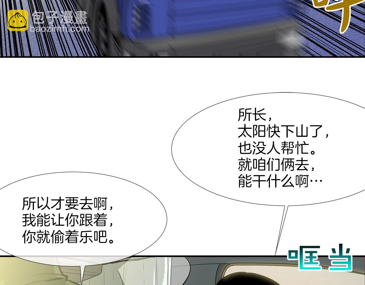 傳說中村裡最強 - 第176話 滋水槍的威力(1/3) - 6