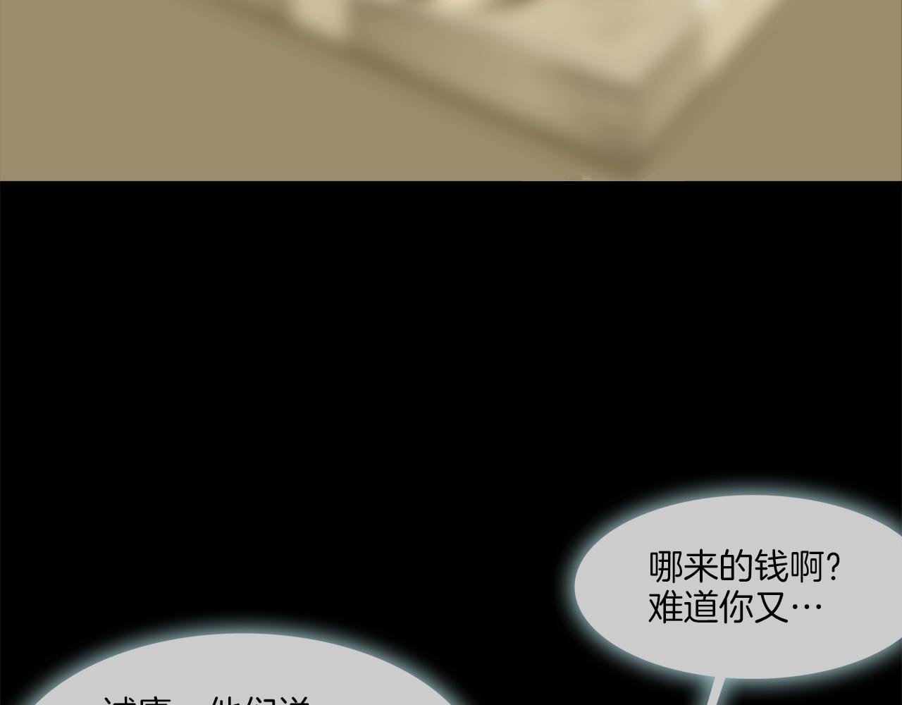 第178话 臭虫(1/3)-第179话