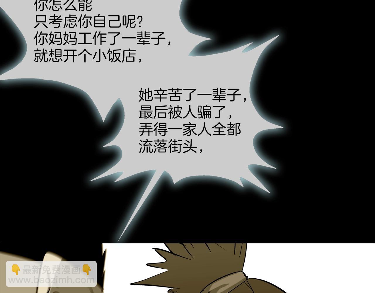 第178话 臭虫(1/3)-第179话