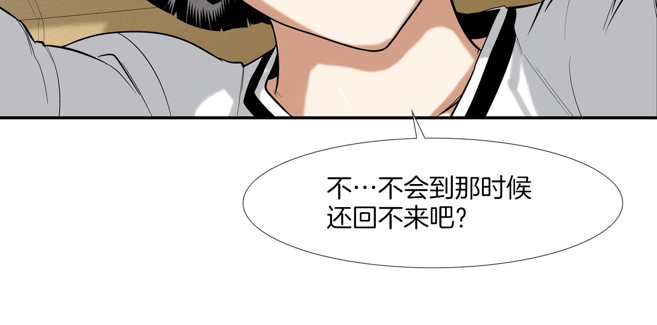 第18话 炽热的内心(1/2)-第19话