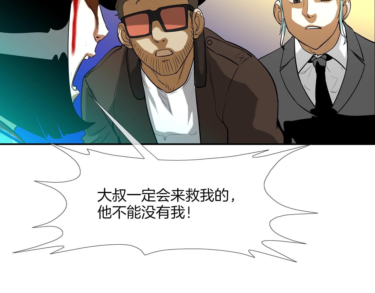 第182话 大叔来了(1/3)-第183话